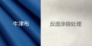 Have you heard about silver-coated waterproof oxford cloth?  Flame retardant fabric Oxford cloth manufacturer