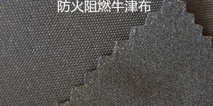 Analyze the specifications of fire-retardant Oxford cloth