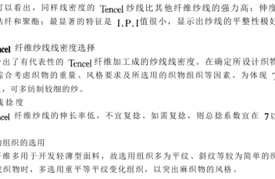 Design of main structural parameters of Tencel fiber fabric