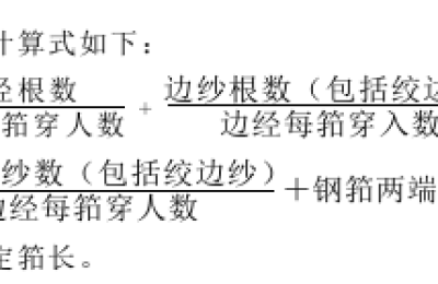 Design of main structural parameters of denim fabric