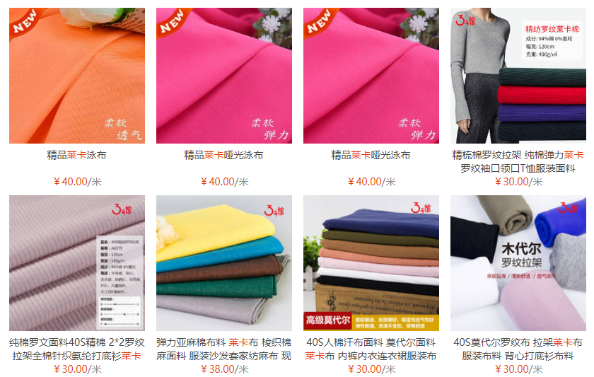 Lycra fabric price