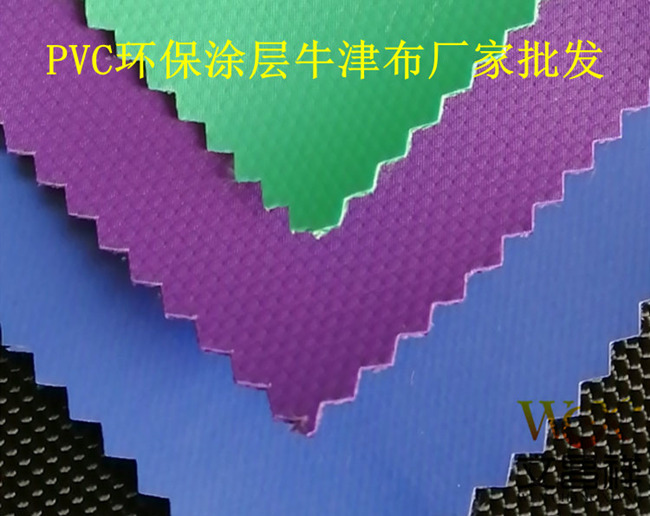 PVC Oxford cloth