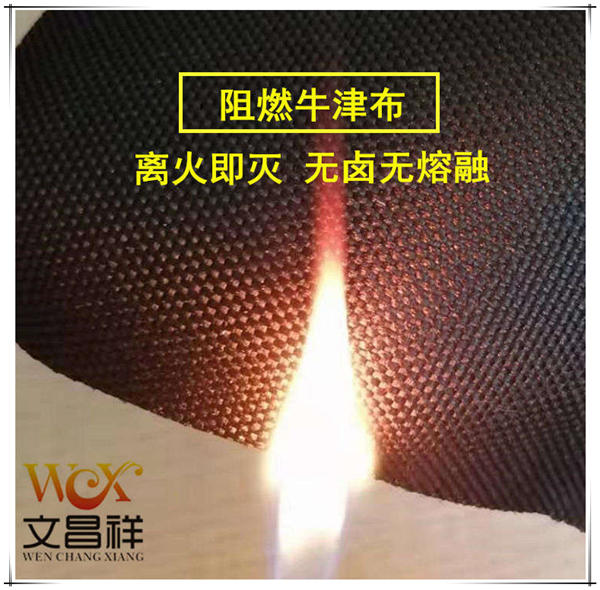 Fire-retardant and flame-retardant cloth